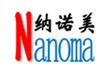 長沙納諾美新材料有限公司 