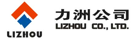 株洲力洲硬質合金有限公司