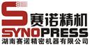 湖南賽諾精密機器有限公司