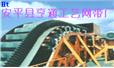 安平縣亨通工藝網帶廠