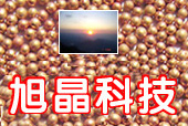 安徽旭晶粉體新材料科技有限公司