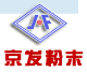 鎮江市京發粉末冶金制品
