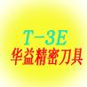 深圳市華益精密切削刀具有限公司