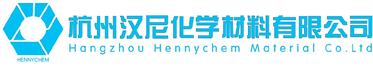 杭州漢尼化學材料有限公司
