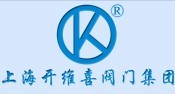上海開維喜閥門集團有限公司