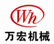 新鄉市萬宏機械設備有限公司