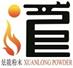 青州龍濟能源科技有限公司
