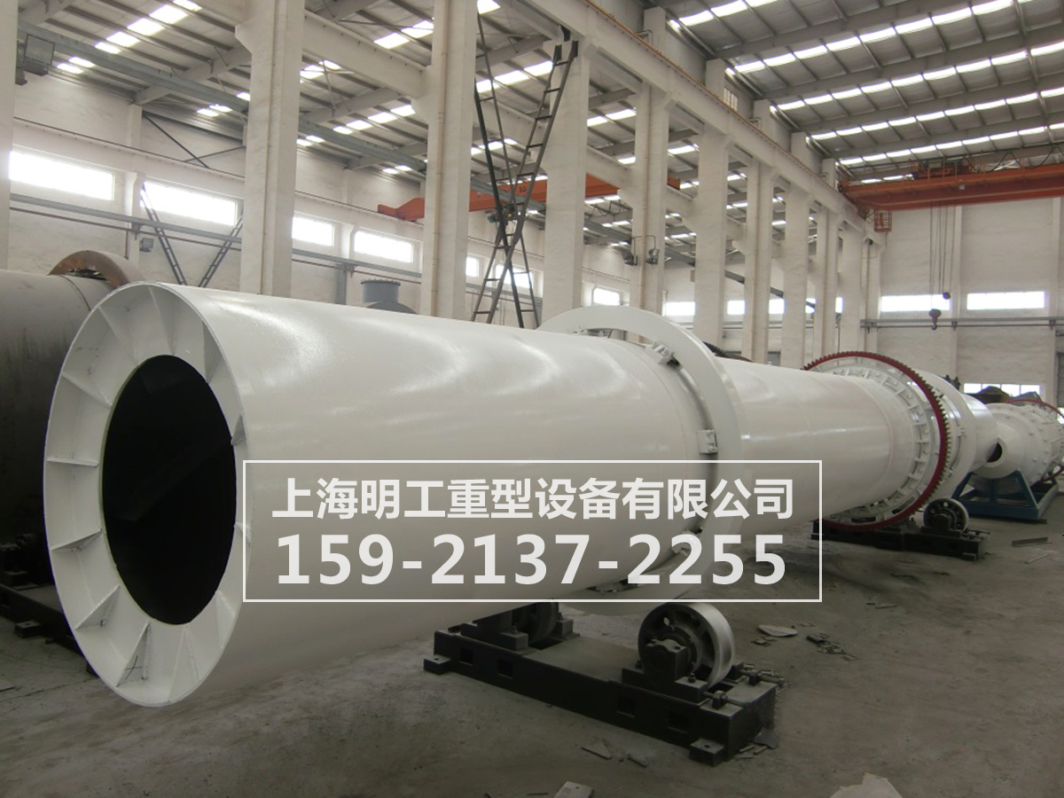 回轉式烘干機/礦用烘干機