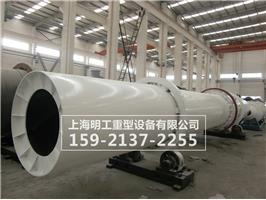 回轉式烘干機/礦用烘干機