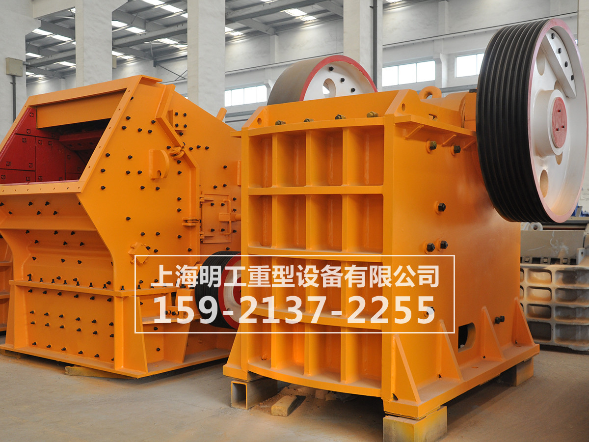 鱷式破碎機/顎式粉碎機