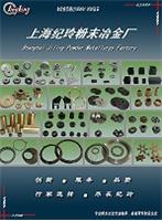 粉末冶金制品制造廠出售轉讓