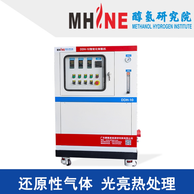 DDH智能化制氫機核心單元加裝保護裝置氣量可調作用粉末冶金五金