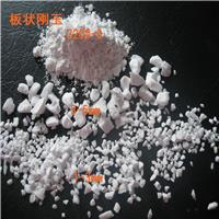 壓住料投射料噴涂料用高堆密板狀剛玉燒結剛玉板狀氧化鋁片狀剛玉