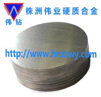 株洲偉業(yè)生產(chǎn)硬質(zhì)合金耐磨圓餅 圓片毛坯