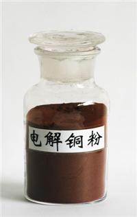 電解銅粉