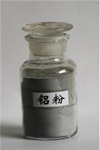 鋁粉