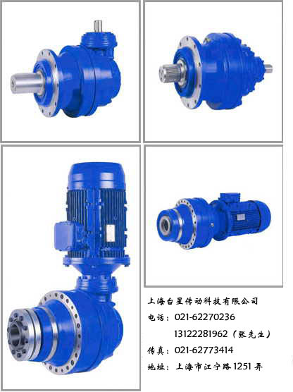 DP系列行星減速機