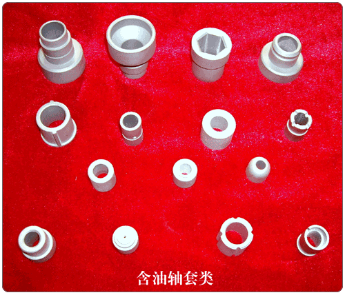 含油軸套類