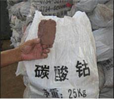 碳酸鈷系列