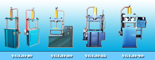 YGL31雙柱、YGL41單柱系列液壓機