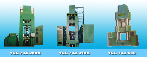 YGL-79Z系列全自動粉末制品液壓機