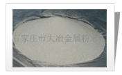 不銹鋼粉末