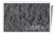 羰基鎳粉
