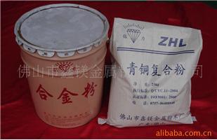 鐵青銅復合粉