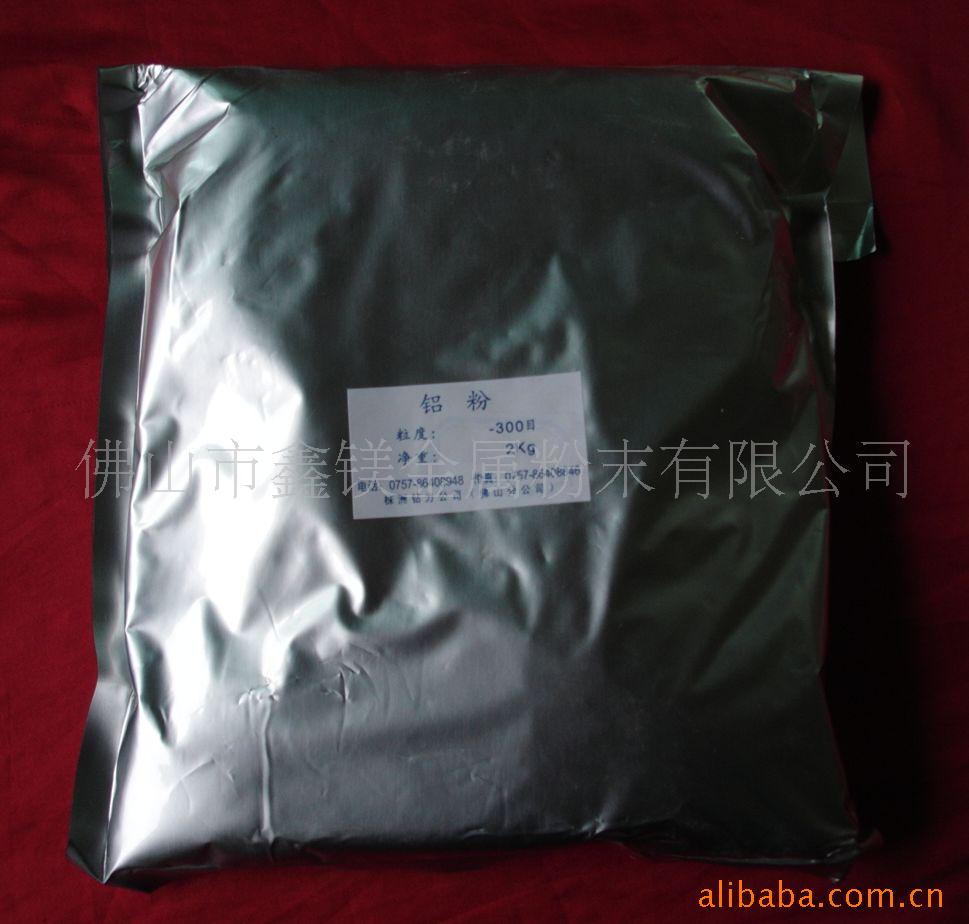 鑫鎂鋁粉 