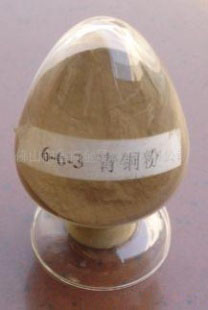663青銅粉