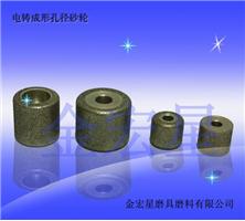 電鑄成形孔徑鉆石砂輪