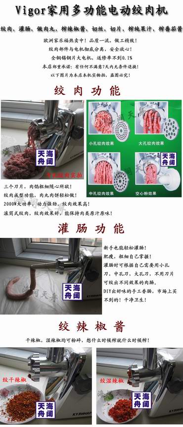 家用多功能電動絞肉機 MGB-120