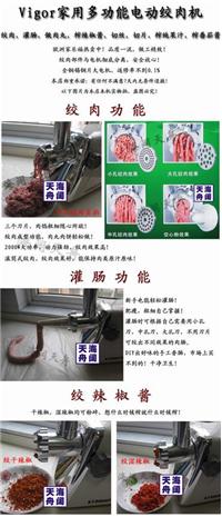 家用多功能電動絞肉機 MGB-120