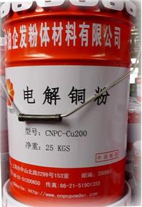 銅粉