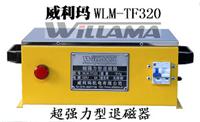 強力型消磁器