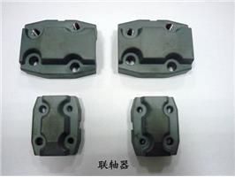 聯(lián)軸器