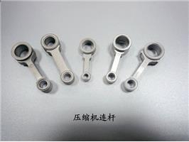 壓縮機連桿