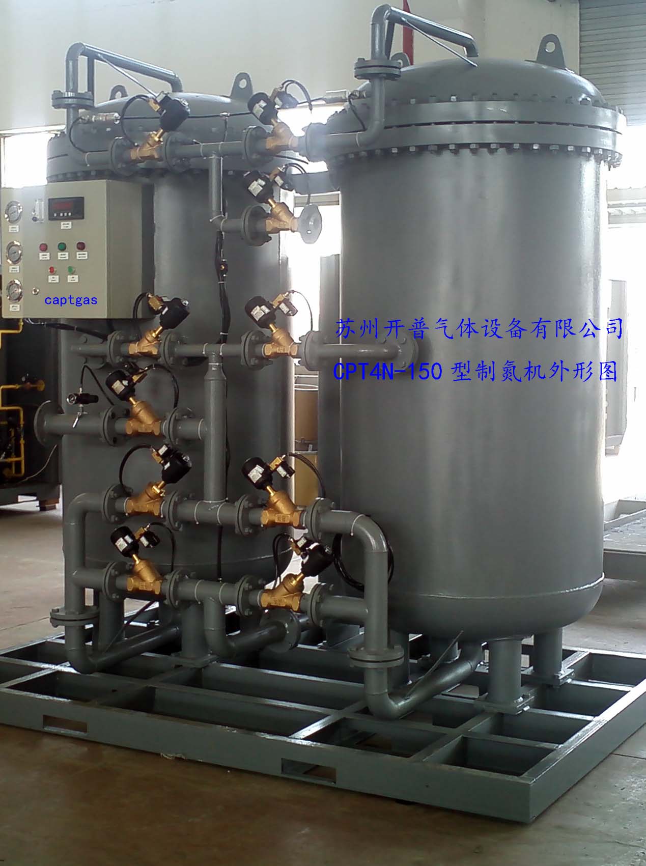 氮氣產生機 （開普牌制氮機）