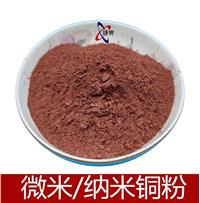霧化球形電解銅粉 導電Cu粉末 冶金用 熱噴涂熔覆