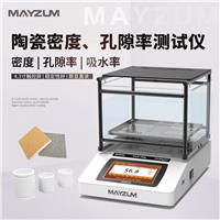 氧化鋁大量程密度體積、孔隙率、吸水率測試儀