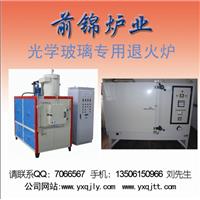 前錦爐業：專業生產光學玻璃退火爐