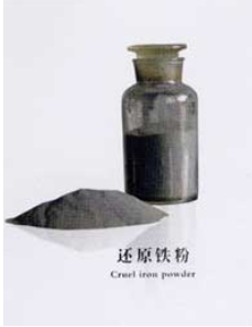 常年供應40目-300目優質還原鉄粉