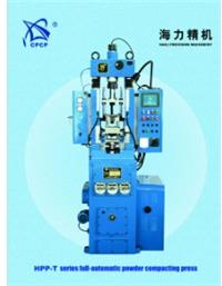 TPA 系列全自動粉末成型機