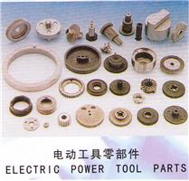 電動工具零部件