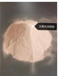 水霧化純銅粉