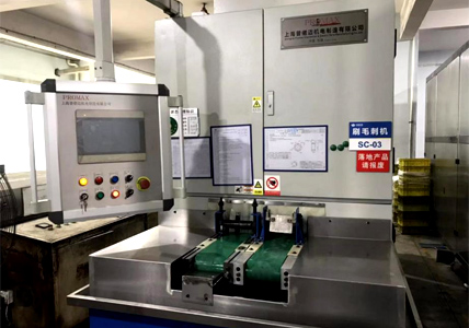 刷毛刺機